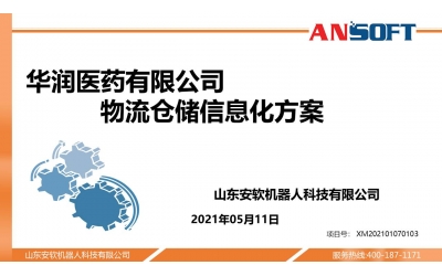 某醫療零售公司案例